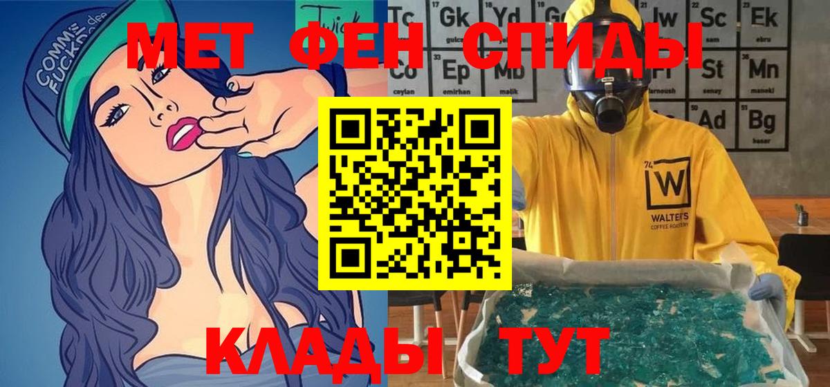 Амфетамин Розовый  Вход с VPN  Бийск 