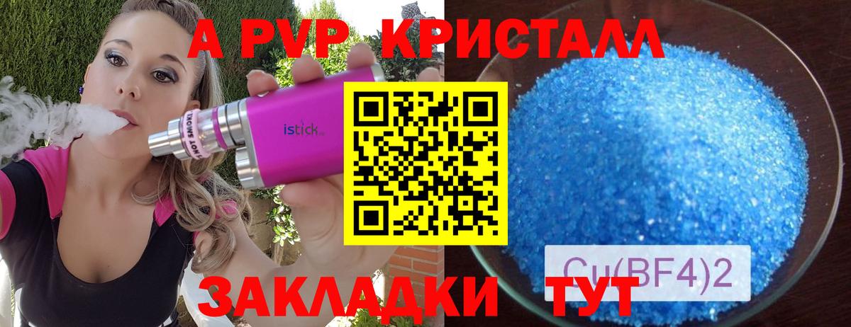 Alpha-PVP СК Бийск