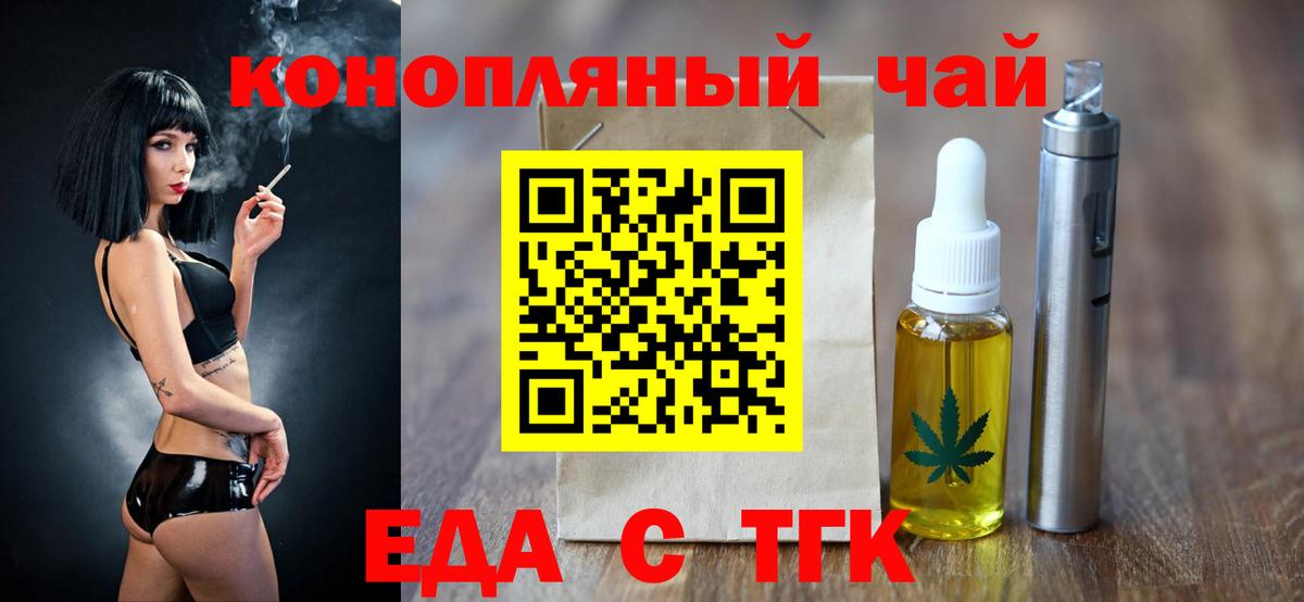 Бийск  Canna-Cookies конопля  Вход с VPN 