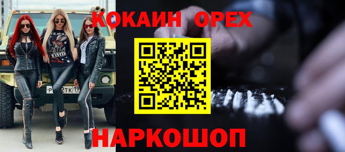 COCAIN Columbia Бийск