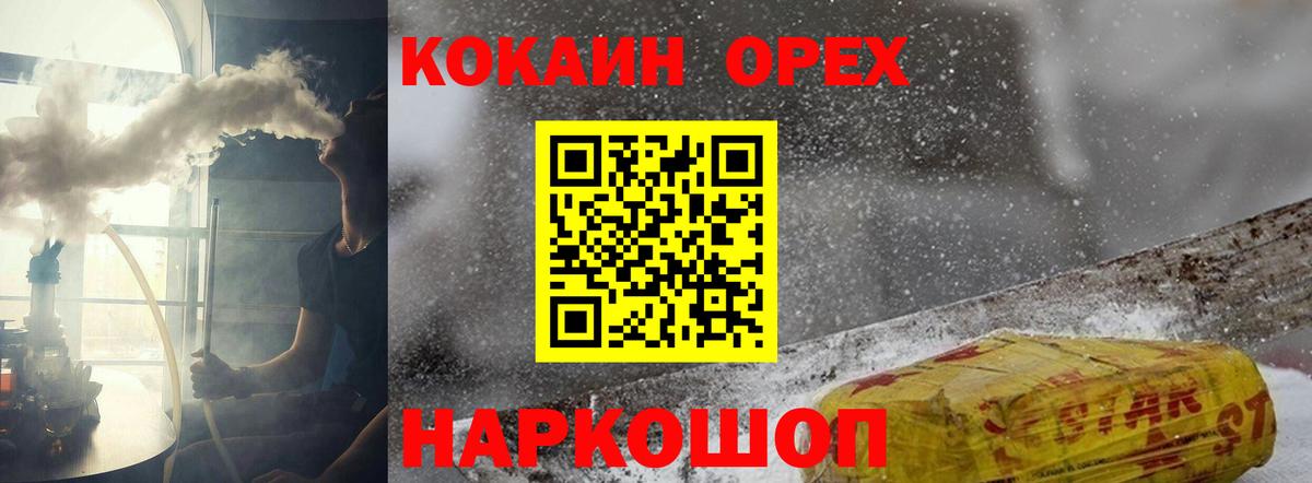 Бийск  Кокаин  Вход с VPN  Cocaine Эквадор  КОКАИН 99% 