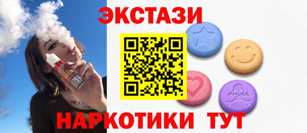 Бийск  блэк спрут как войти  Вход с VPN  Экстази 250 мг 