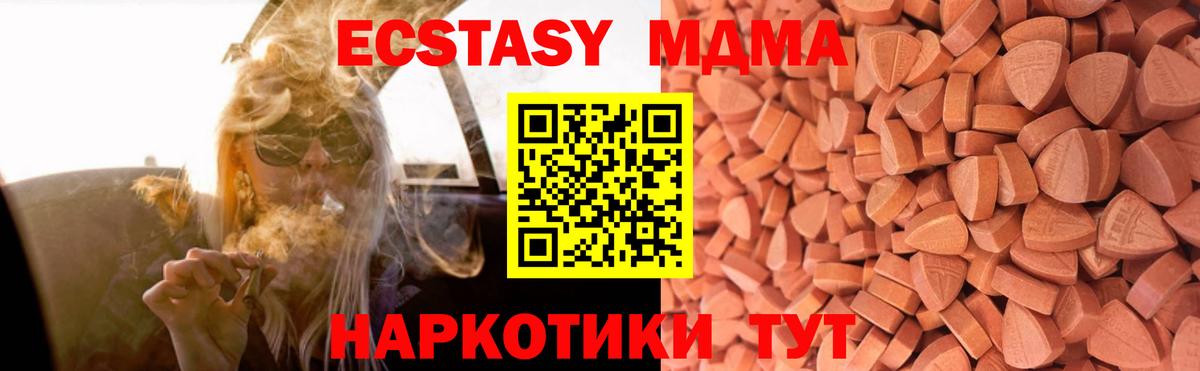 Ecstasy Дубай Бийск