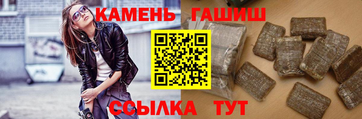 Гашиш убойный  Вход с VPN  Бийск  Гашиш  Гашиш Изолятор 