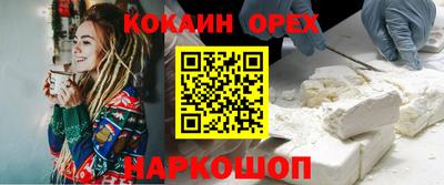 кокаин Анжеро-Судженск