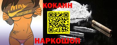 кокаин Анжеро-Судженск