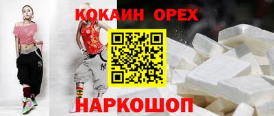 кокаин Анжеро-Судженск