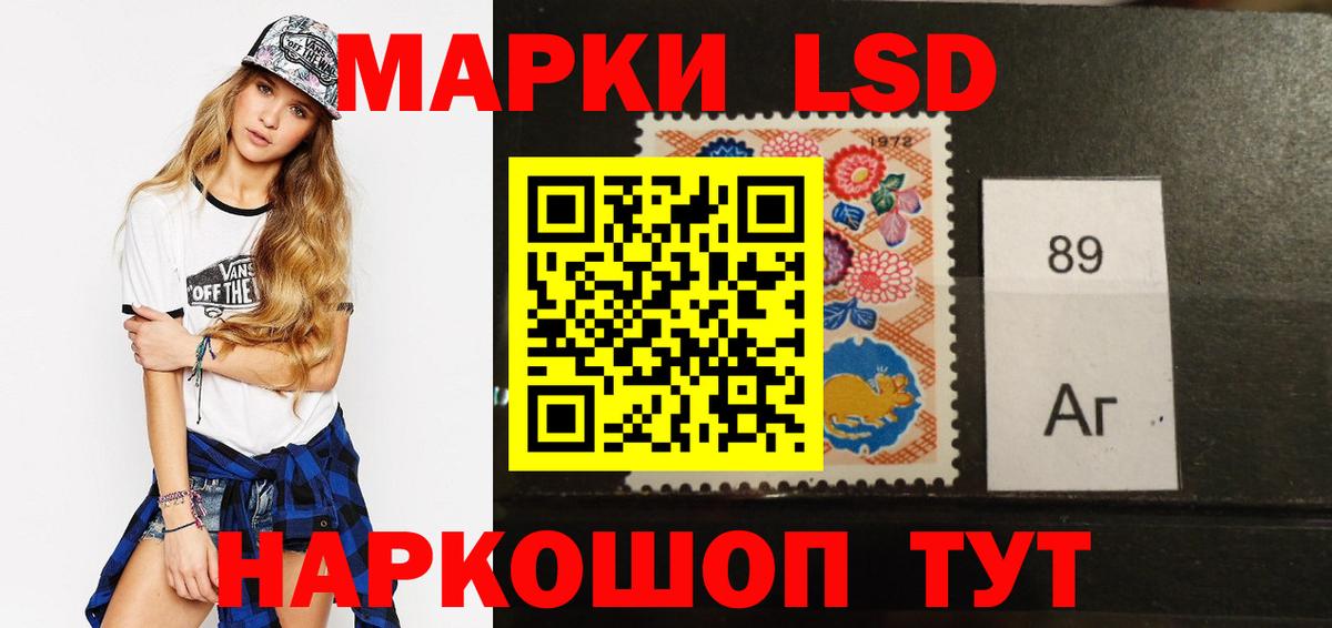 LSD-25 экстази ecstasy Бийск