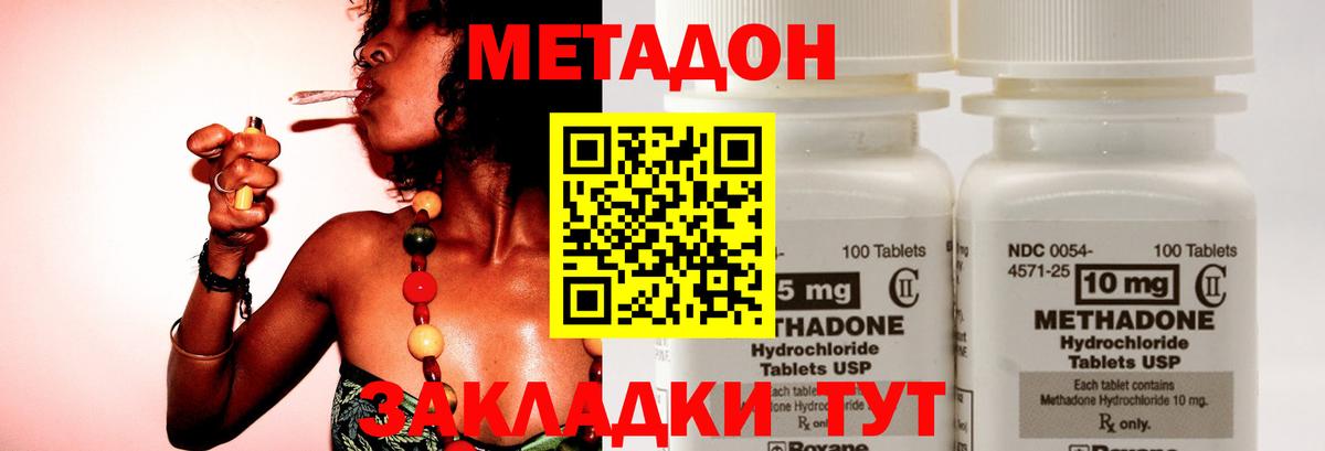 сайты даркнета клад  Вход с VPN  МЕТАДОН мёд  Бийск  Метадон кристалл 