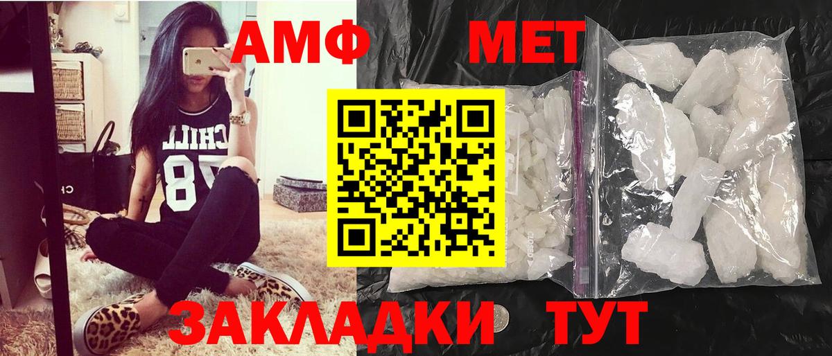 Метамфетамин мет  Метамфетамин  Бийск  Вход с VPN  Метамфетамин мет 