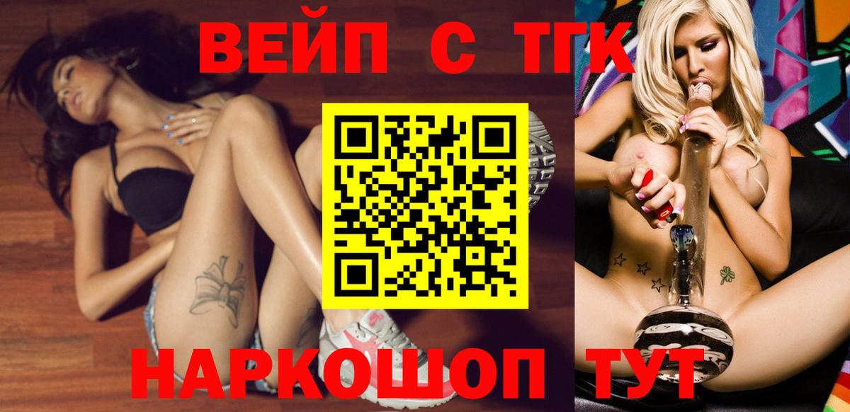 купить наркотики цена  Дистиллят ТГК гашишное масло  Вход с VPN  Бийск 