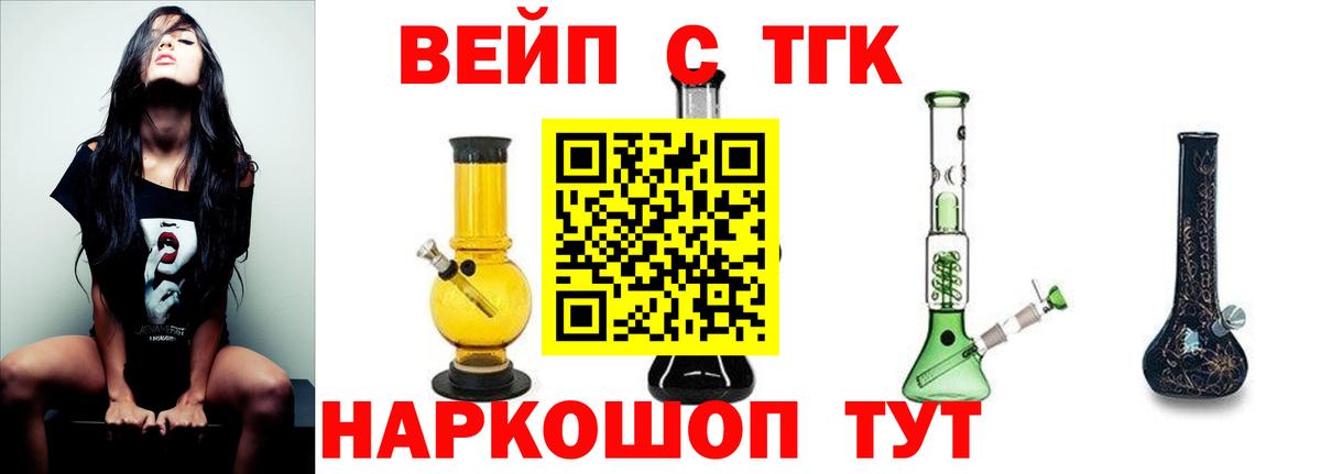ТГК концентрат Бийск