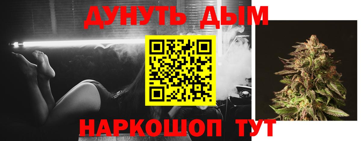 Каннабис Ganja  Вход с VPN  Марихуана MAZAR  Марихуана AK-47  Бийск 